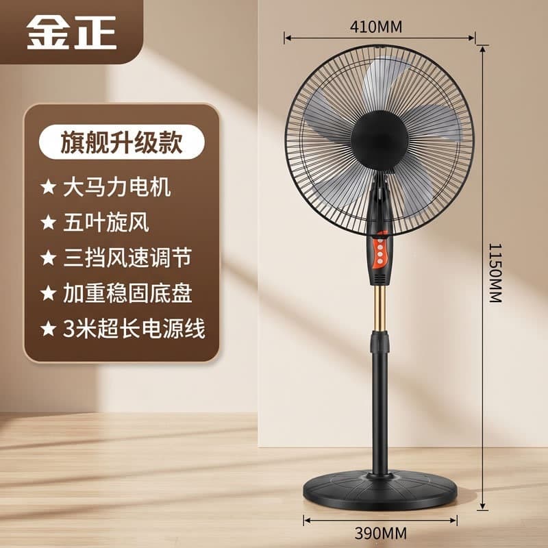 Oscillating Floor Fan with Remote