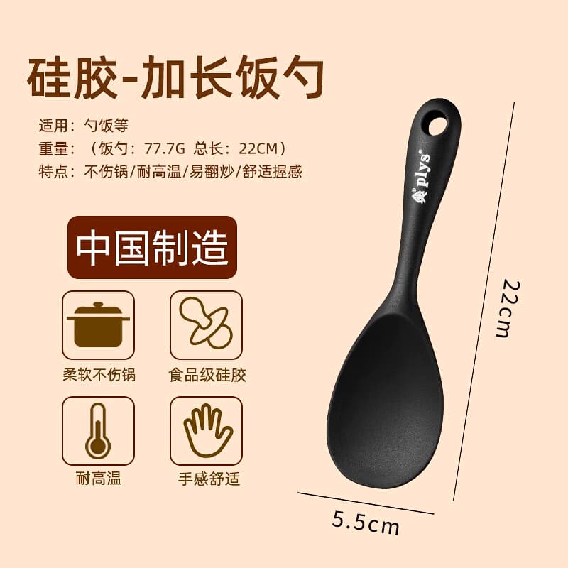 Standing Silicone Rice Paddle, Non-Stick